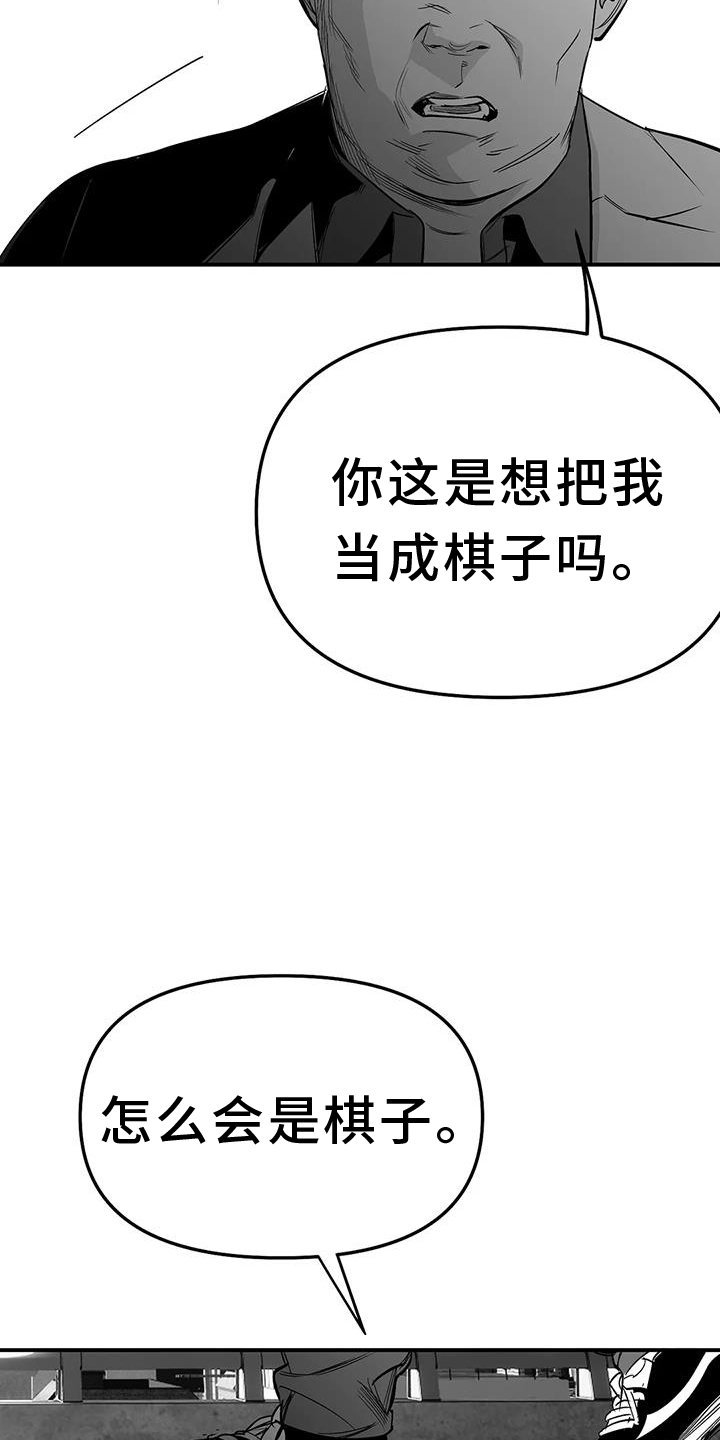 拳击手漫画,第225章：【第三季】敌人1图