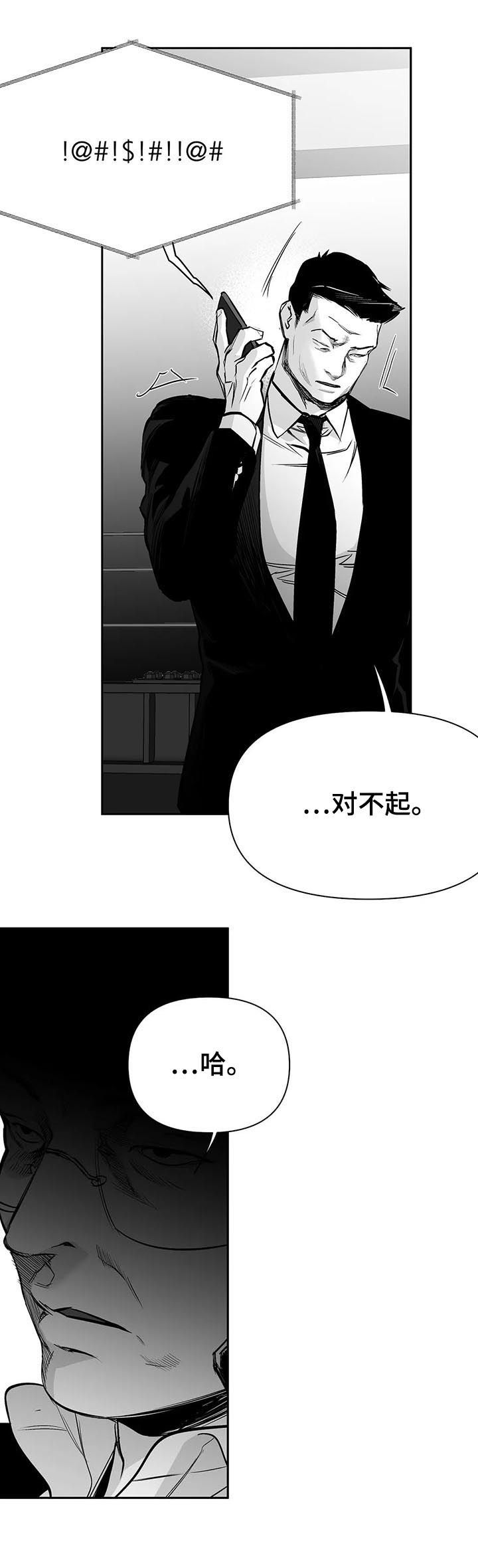 拳击手漫画,第117章：【第二季】灭口2图