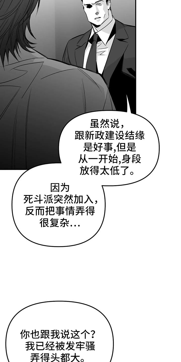 拳击手漫画,第221章：【第三季】死了1图