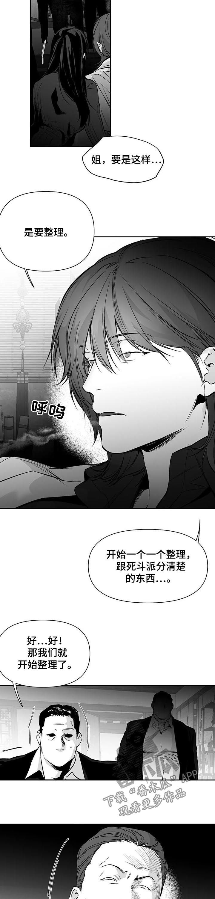 拳击手漫画,第125章：【第二季】站队1图
