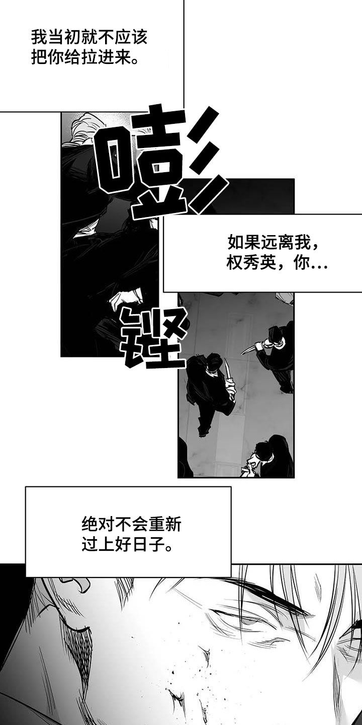 拳击手漫画,第160章：【第三季】亲自收拾2图