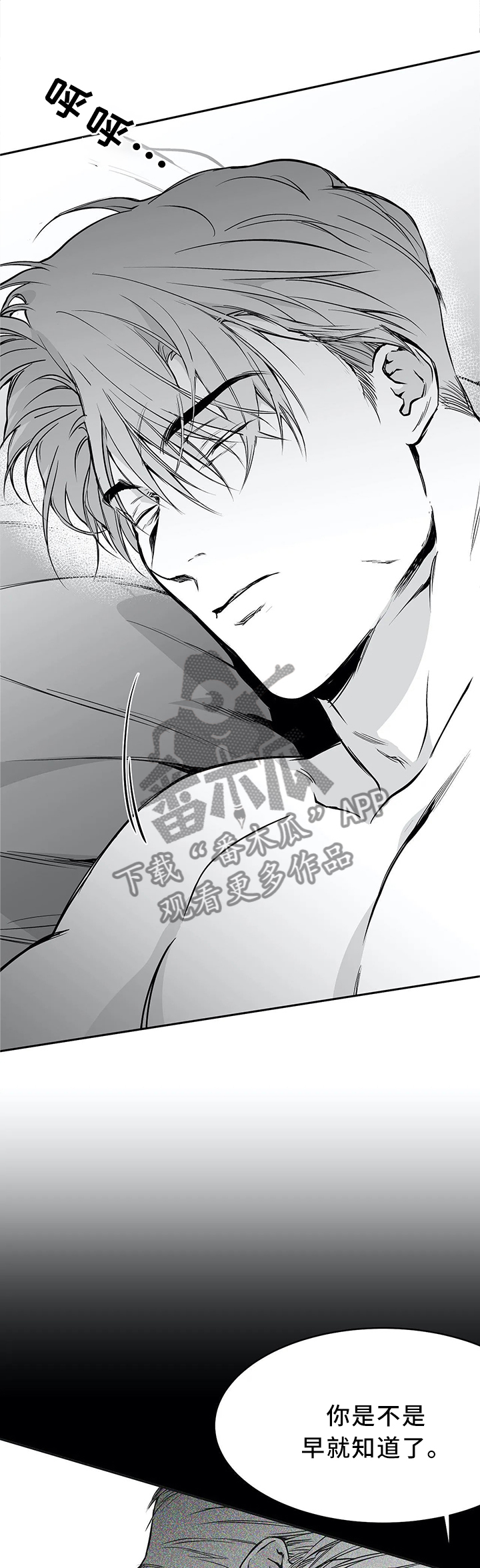 拳击手漫画,第60章：那种感觉...2图