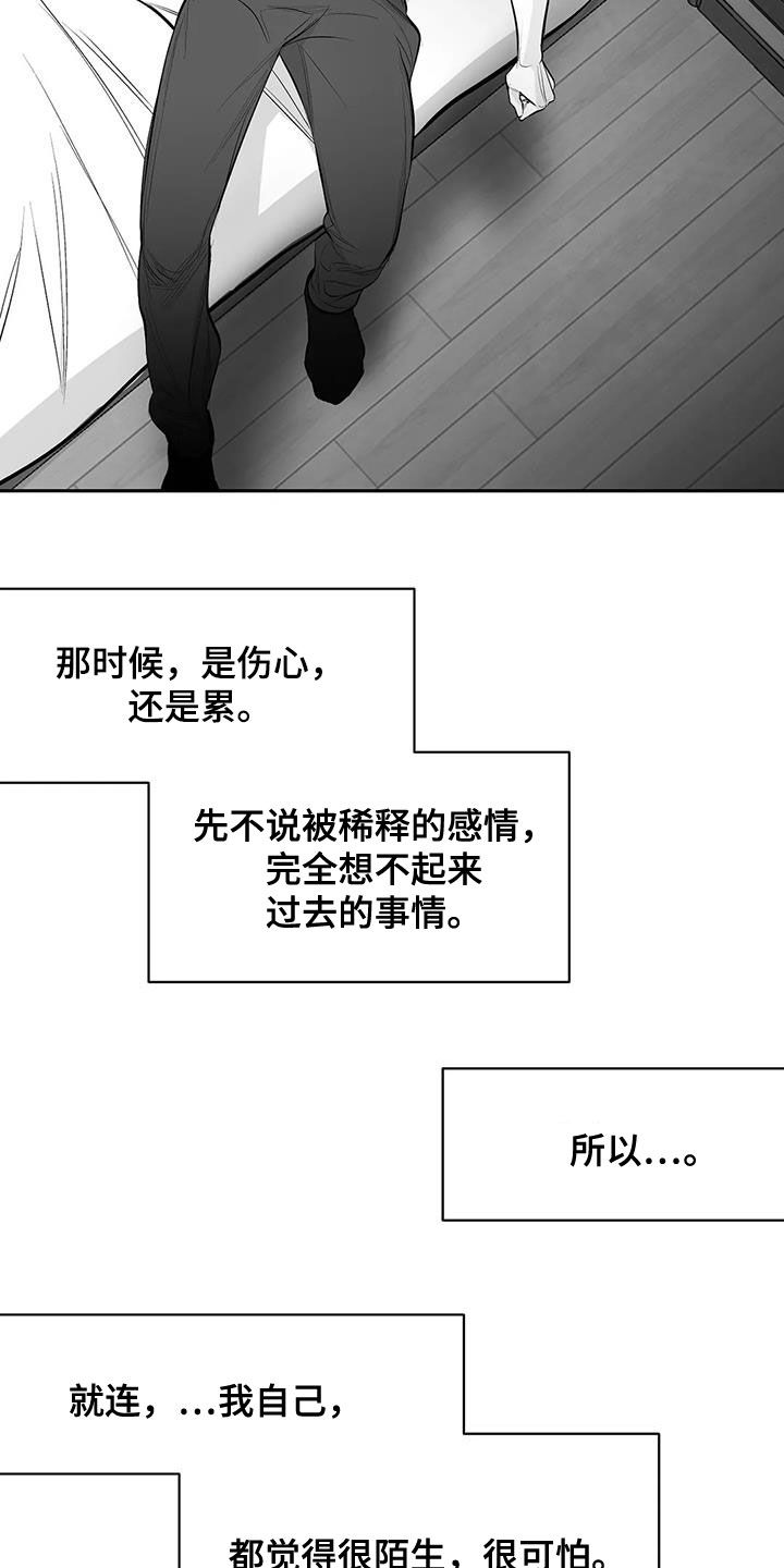 拳击手漫画,第170章：【第三季】不陌生2图