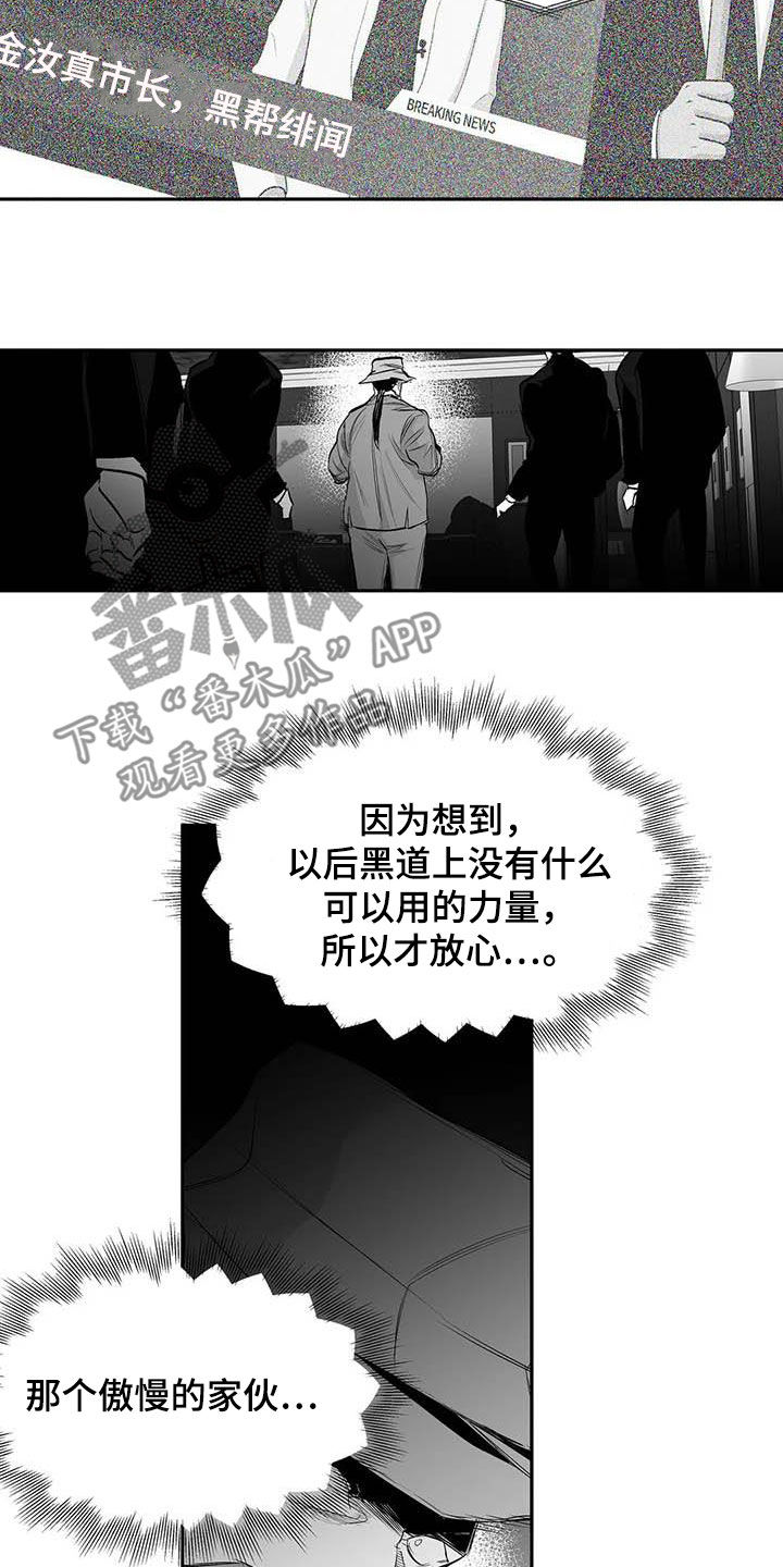 拳击手漫画,第159章：【第三季】拼个你死我活2图
