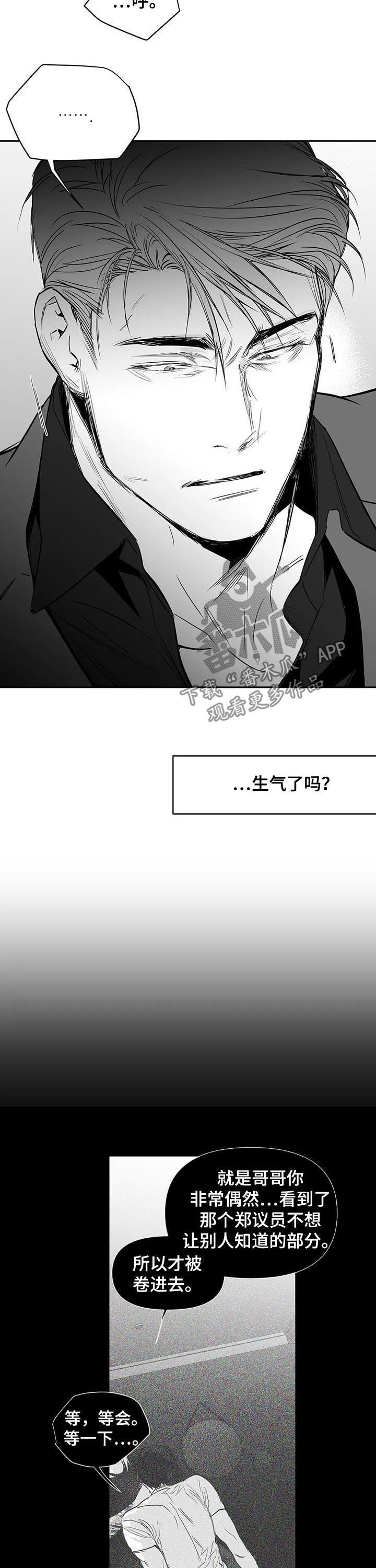 拳击手漫画,第128章：【第二季】你才会开心1图