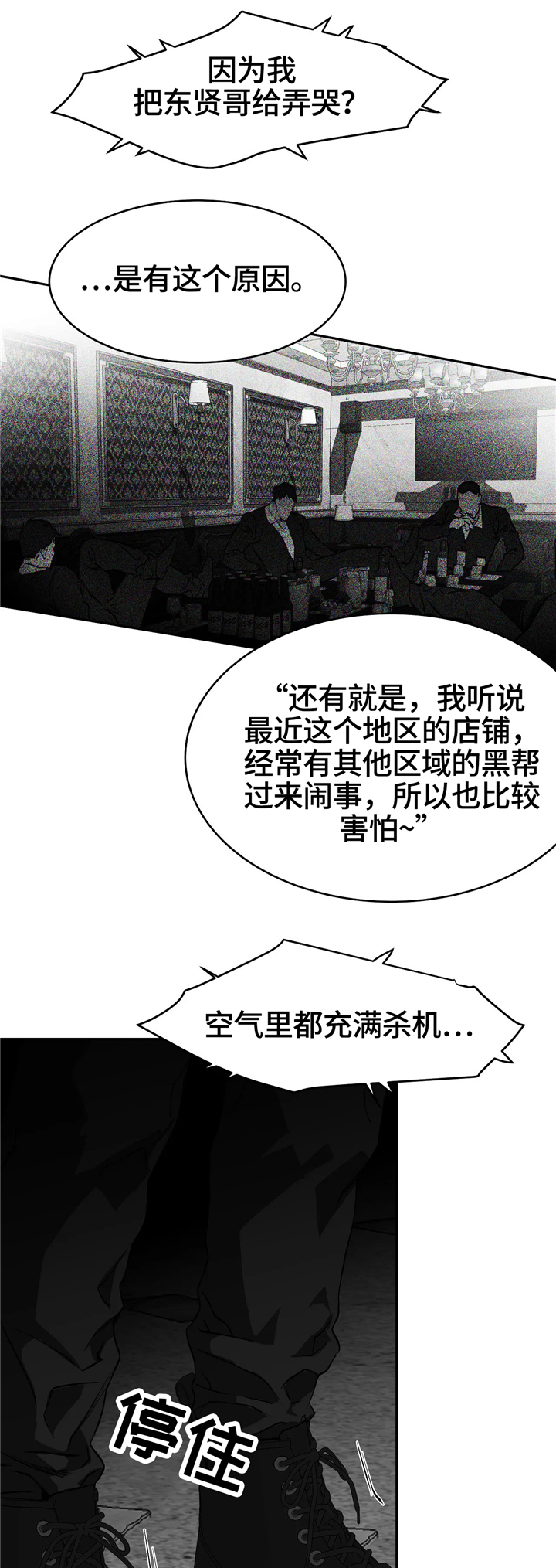 拳击手漫画,第41章：有来头2图