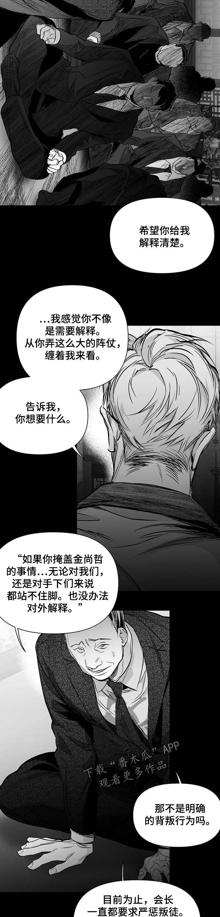 拳击手漫画,第140章：【第二季】抱抱我1图
