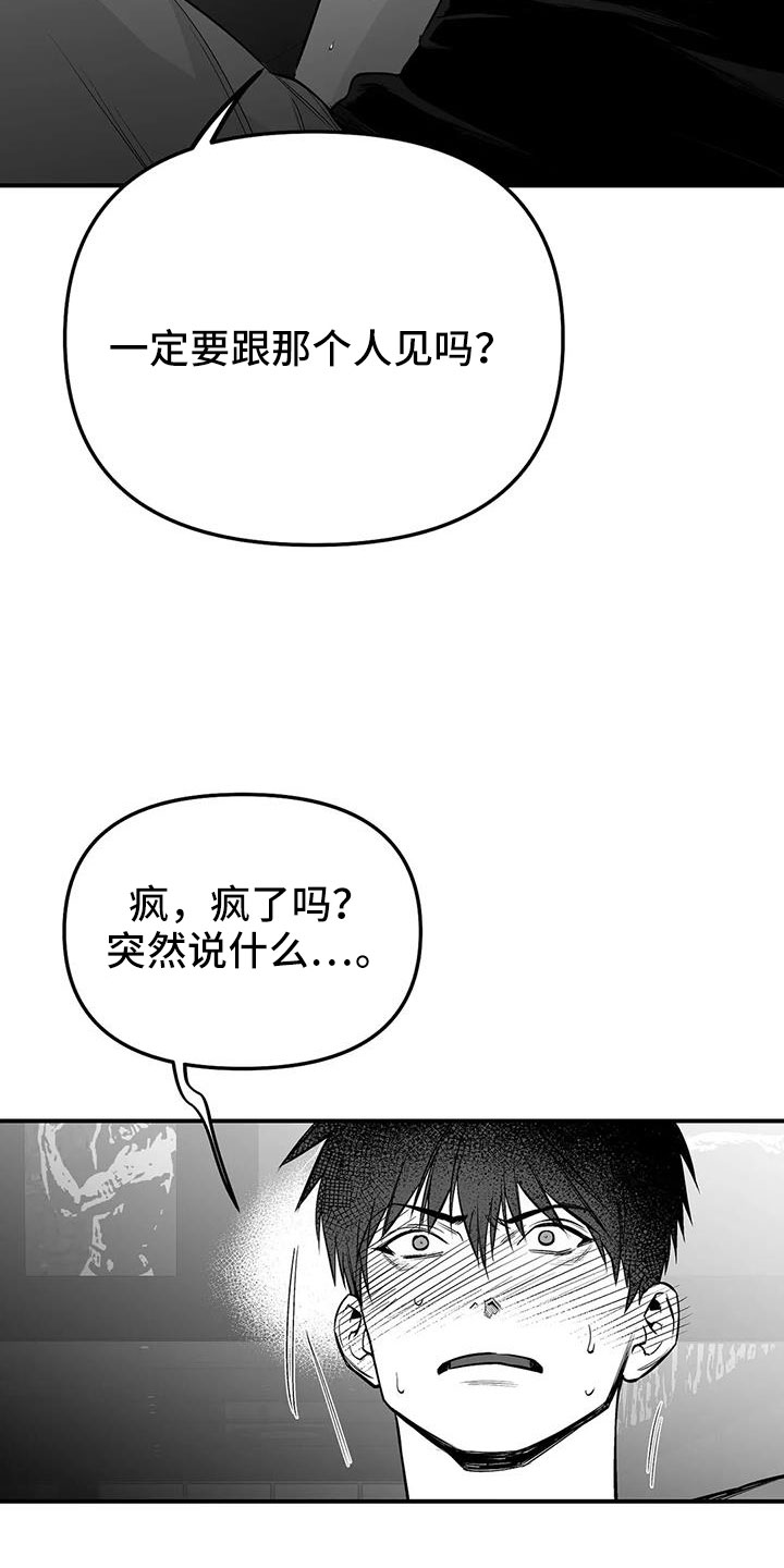 拳击手漫画,第214章：【第三季】那人很危险1图