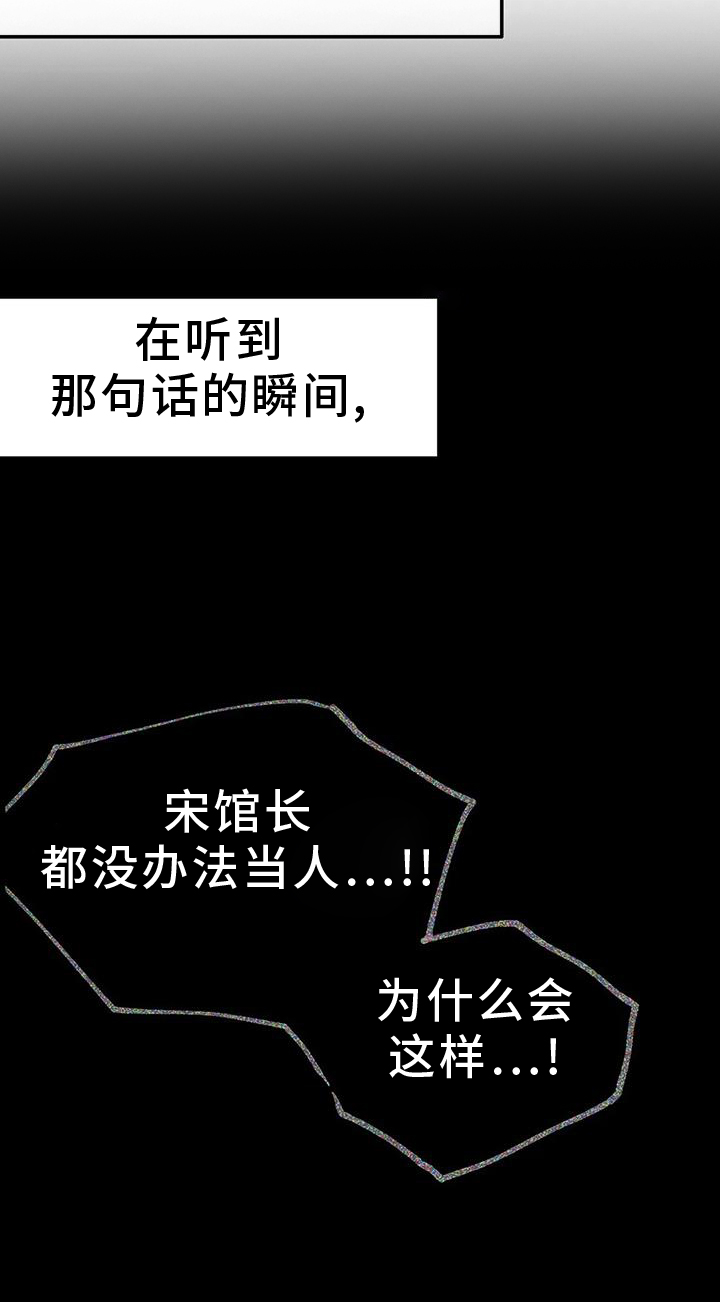 拳击手漫画,第230章：【第三季】出手1图
