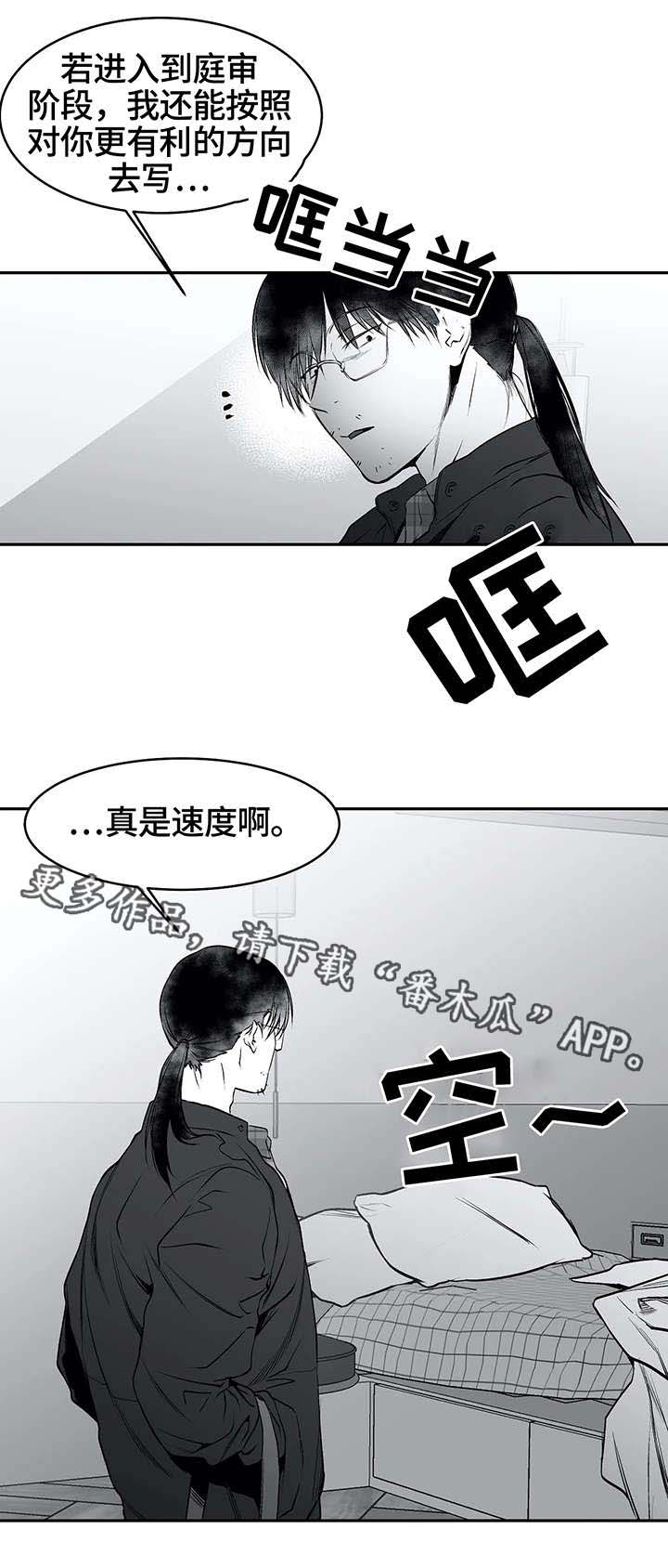 拳击手漫画,第30章：行动1图