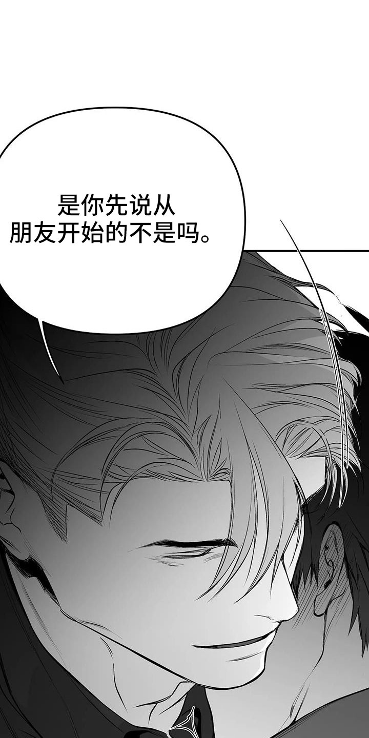 拳击手漫画,第206章：【第三季】耍我啊1图