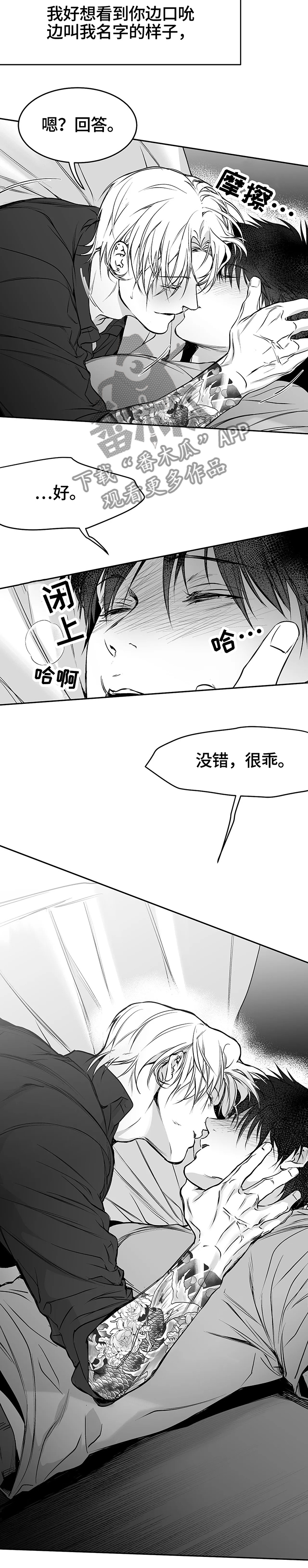 拳击手漫画,第47章：对我负责2图