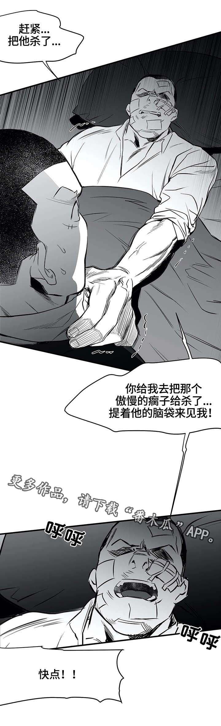 拳击手漫画,第13章：笑脸2图
