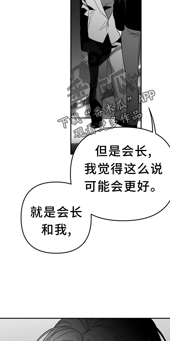 拳击手漫画,第225章：【第三季】敌人2图