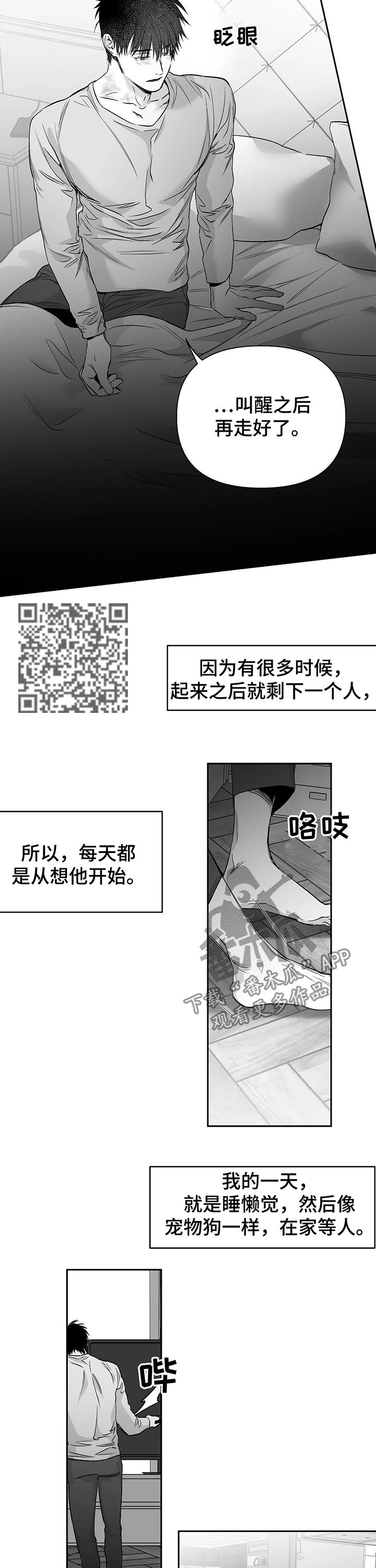 拳击手漫画,第95章：【第二季】给我停下1图