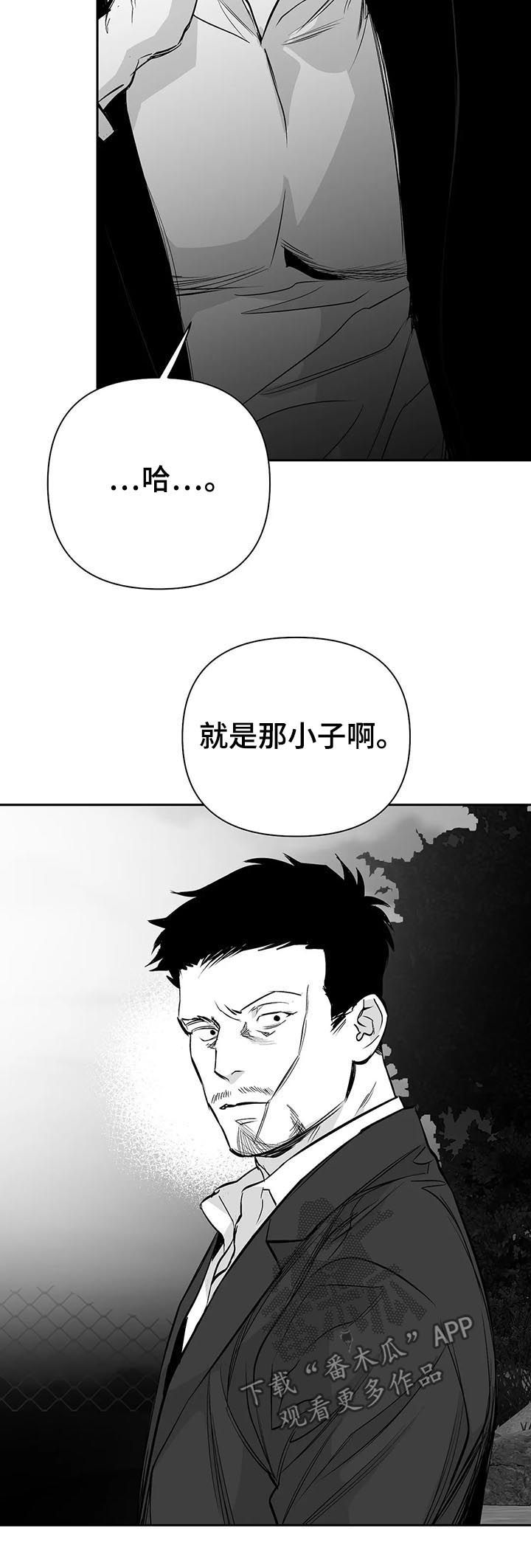 拳击手漫画,第115章：【第二季】隐瞒1图