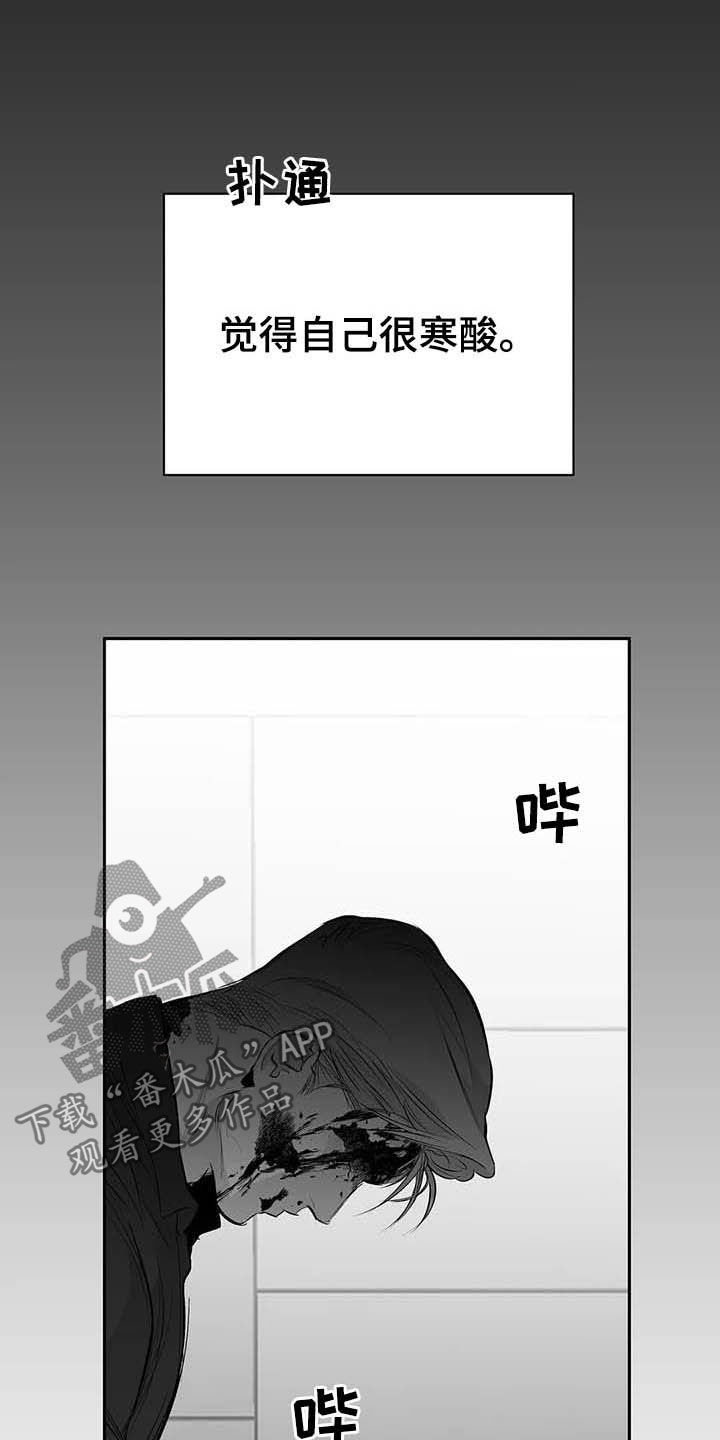 拳击手漫画,第146章：【第三季】你也要完蛋2图