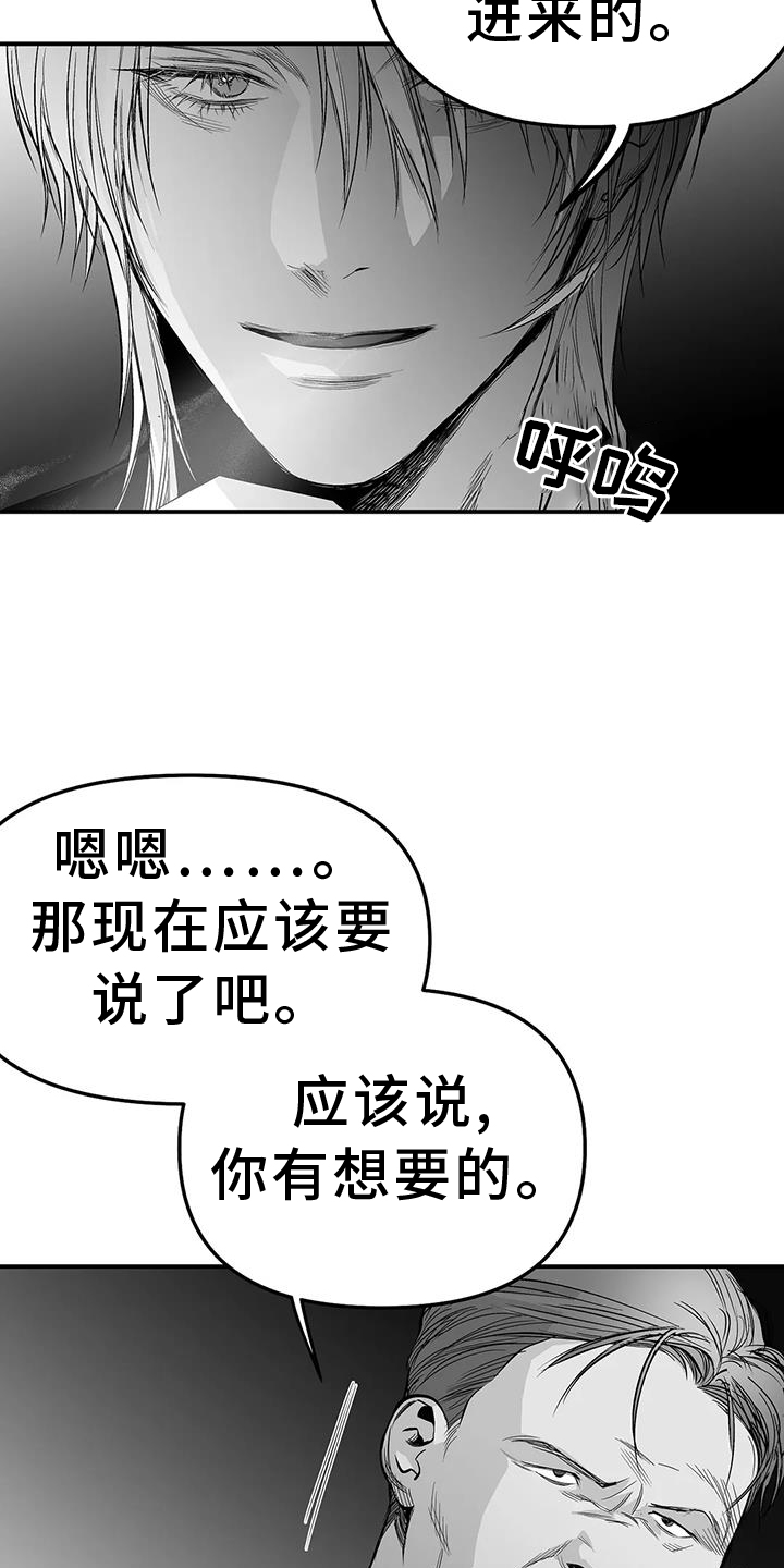 拳击手漫画,第225章：【第三季】敌人1图