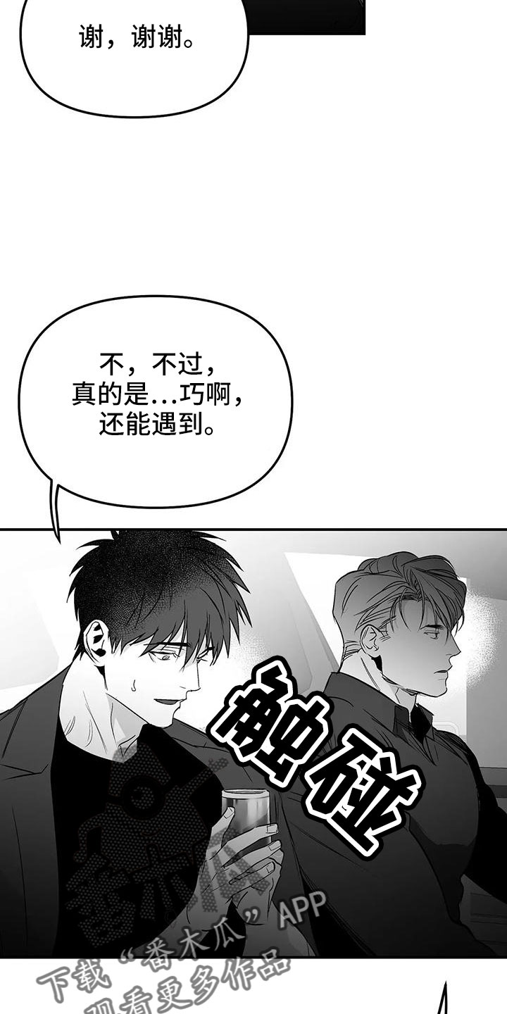 拳击手漫画,第202章：【第三季】今天不忙2图