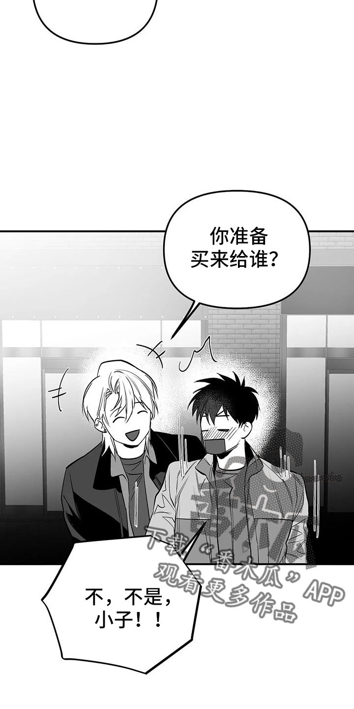 拳击手漫画,第216章：【第三季】不适合你1图