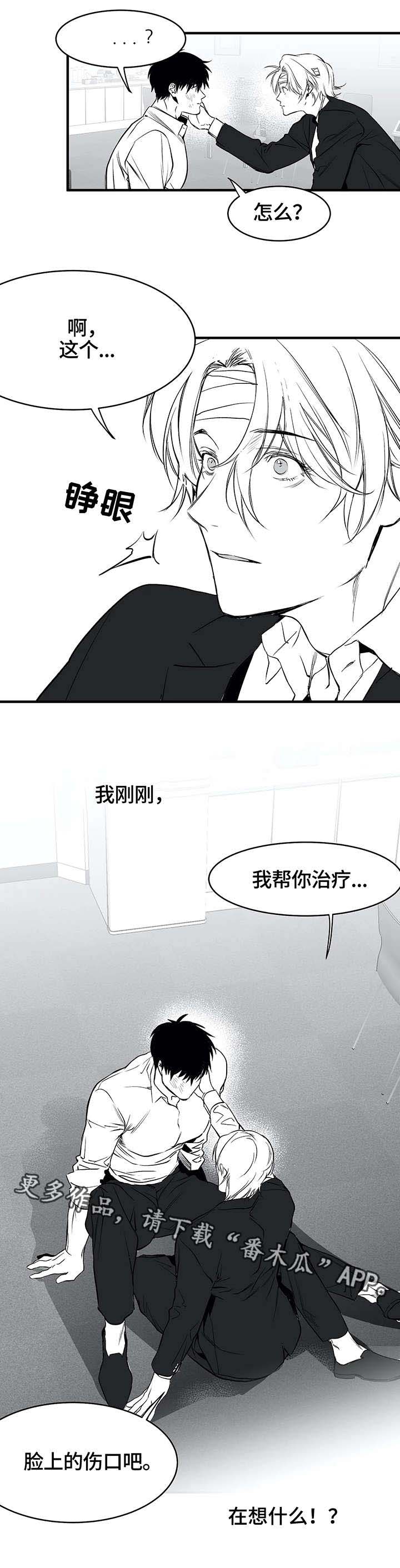 拳击手漫画,第14章：寻仇1图