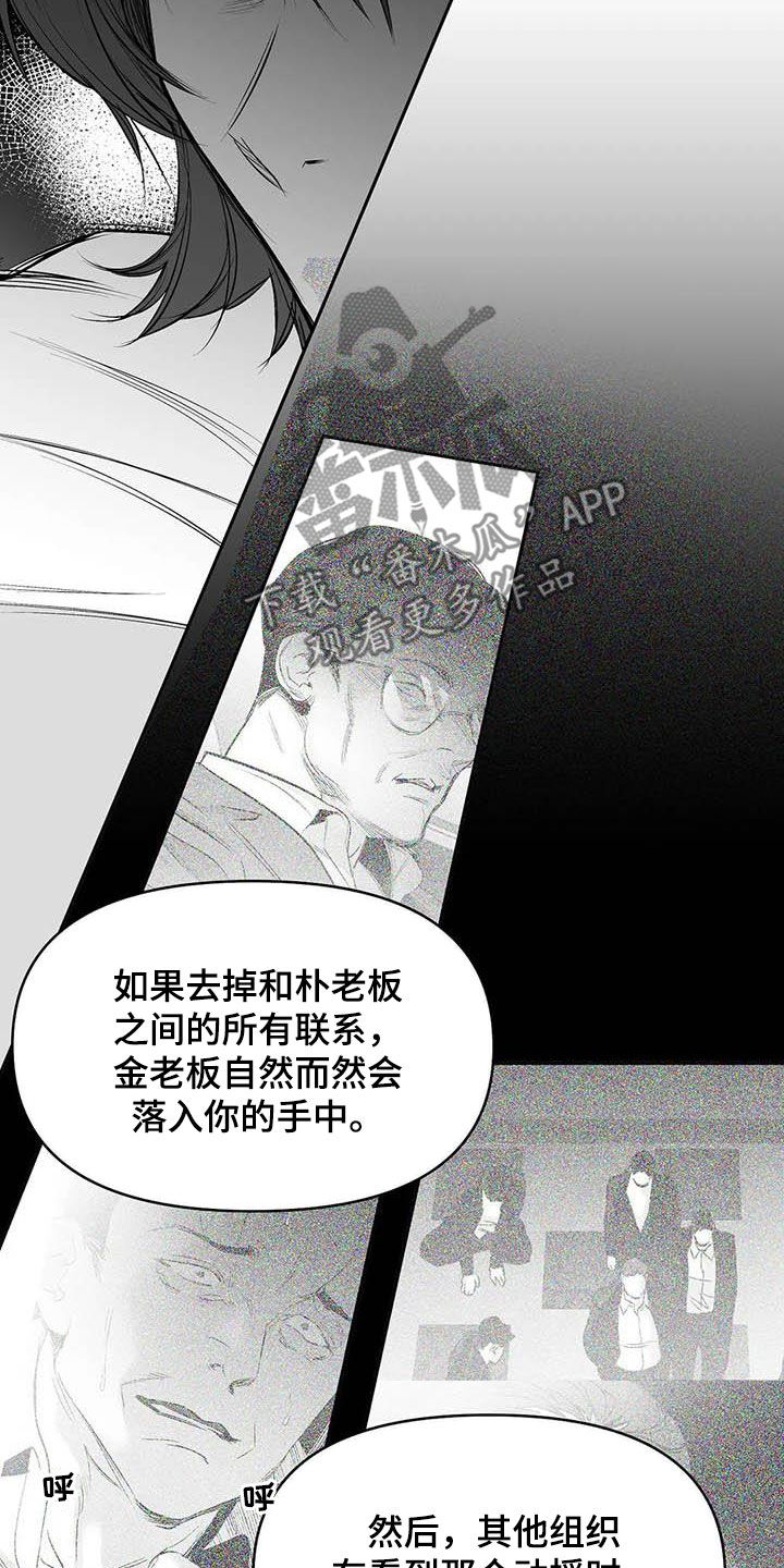 拳击手漫画,第159章：【第三季】拼个你死我活1图