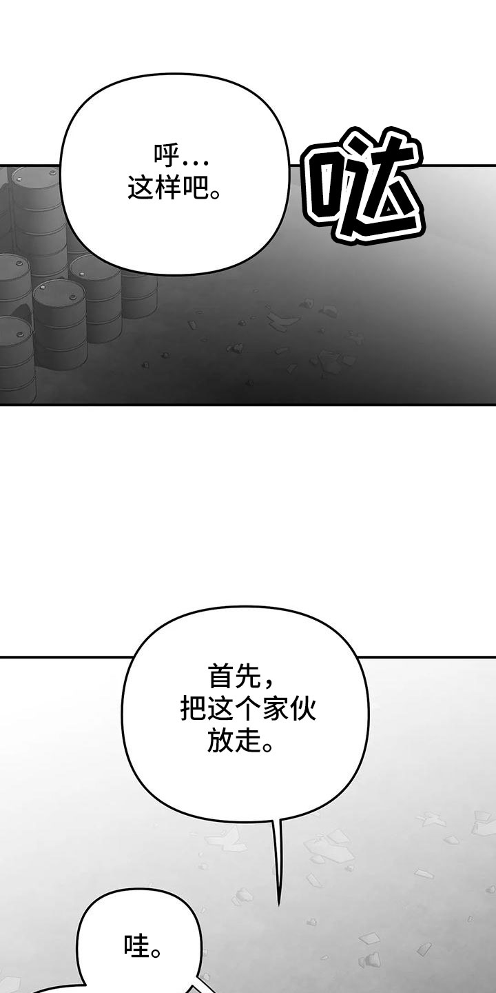 拳击手漫画,第200章：【第三季】开始行动2图