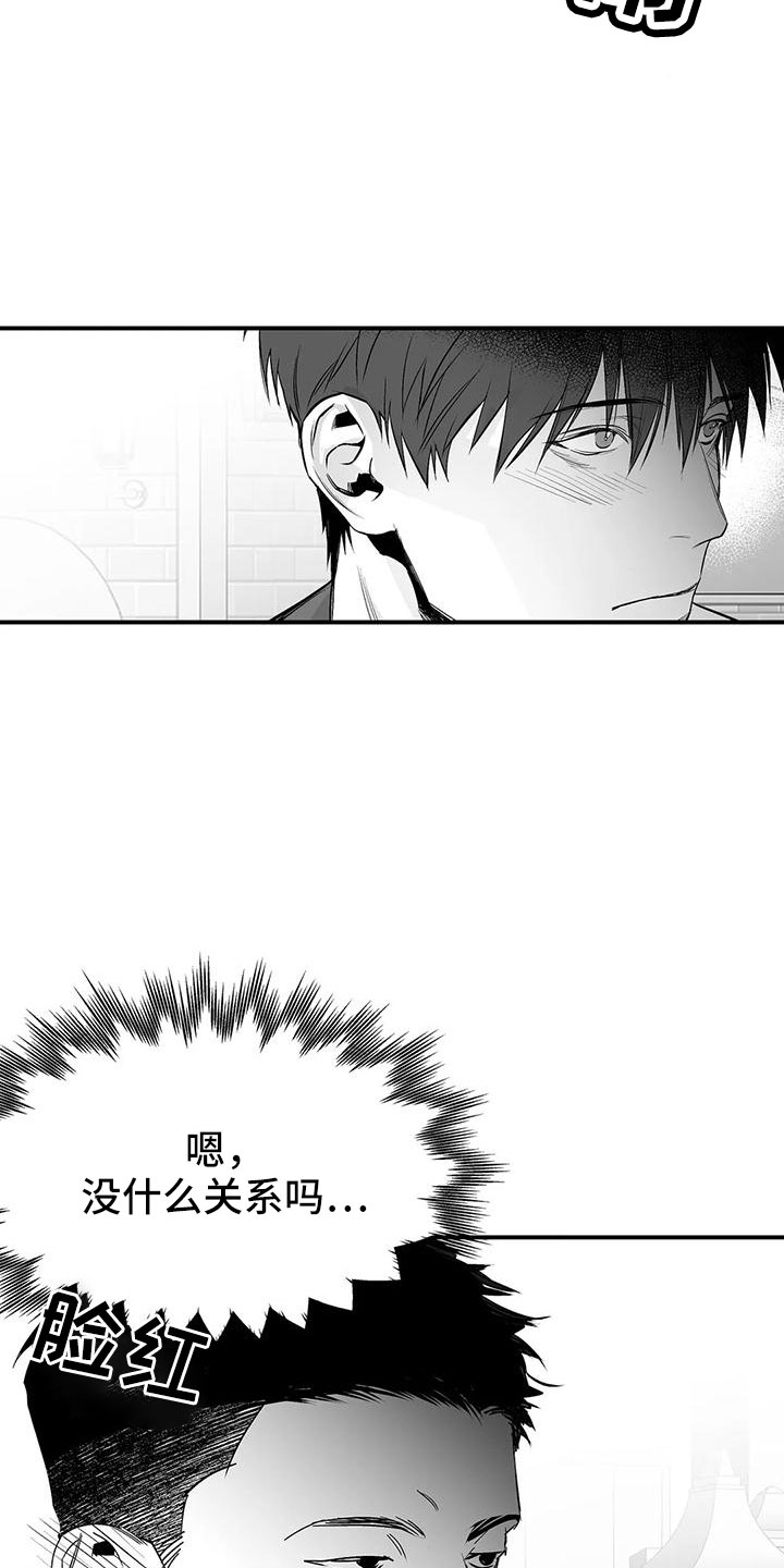 拳击手漫画,第203章：【第三季】游乐场2图