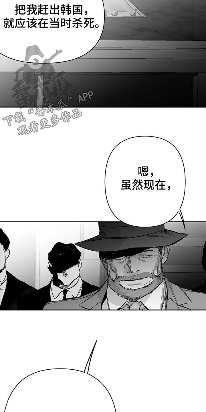 拳击手漫画,第155章：【第三季】游行示威2图