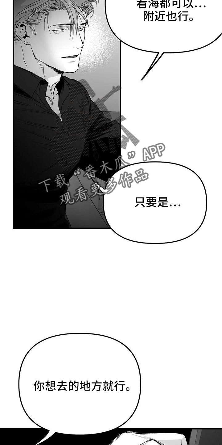 拳击手漫画,第203章：【第三季】游乐场1图