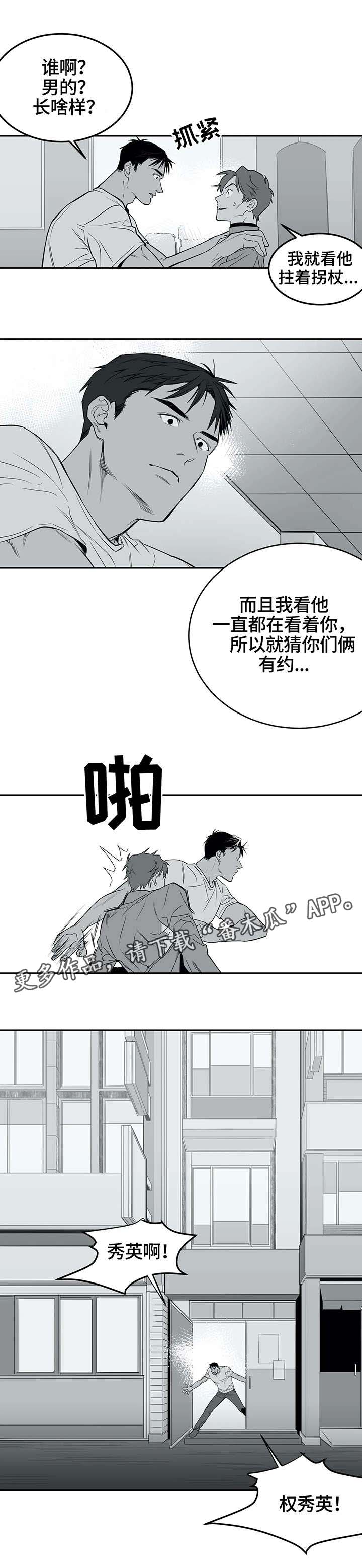 拳击手漫画,第4章：离开2图