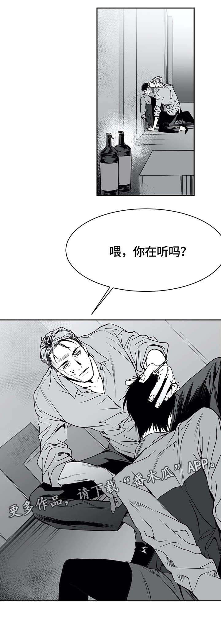 拳击手漫画,第6章：挣扎2图