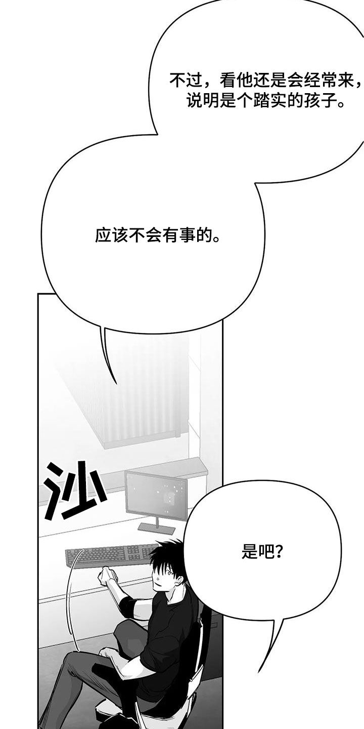 拳击手漫画,第164章：【第三季】砸场子2图