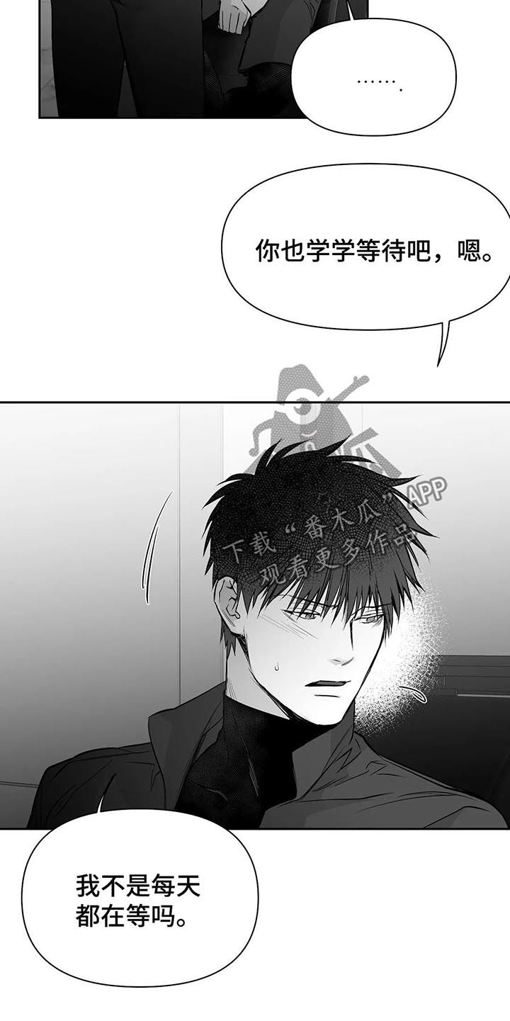 拳击手漫画,第108章：【第二季】调查2图