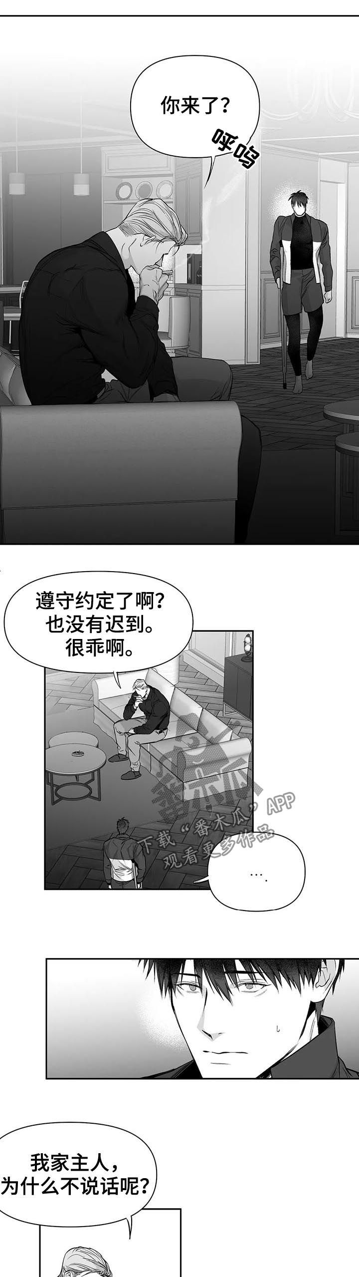 拳击手漫画,第111章：【第二季】很贪心1图