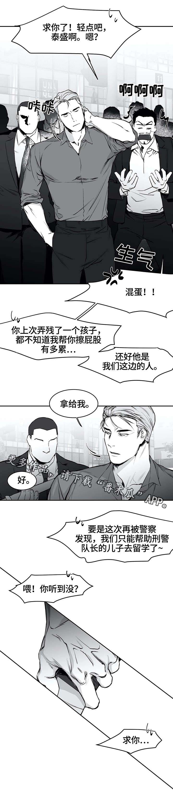 拳击手漫画,第31章：打砸2图
