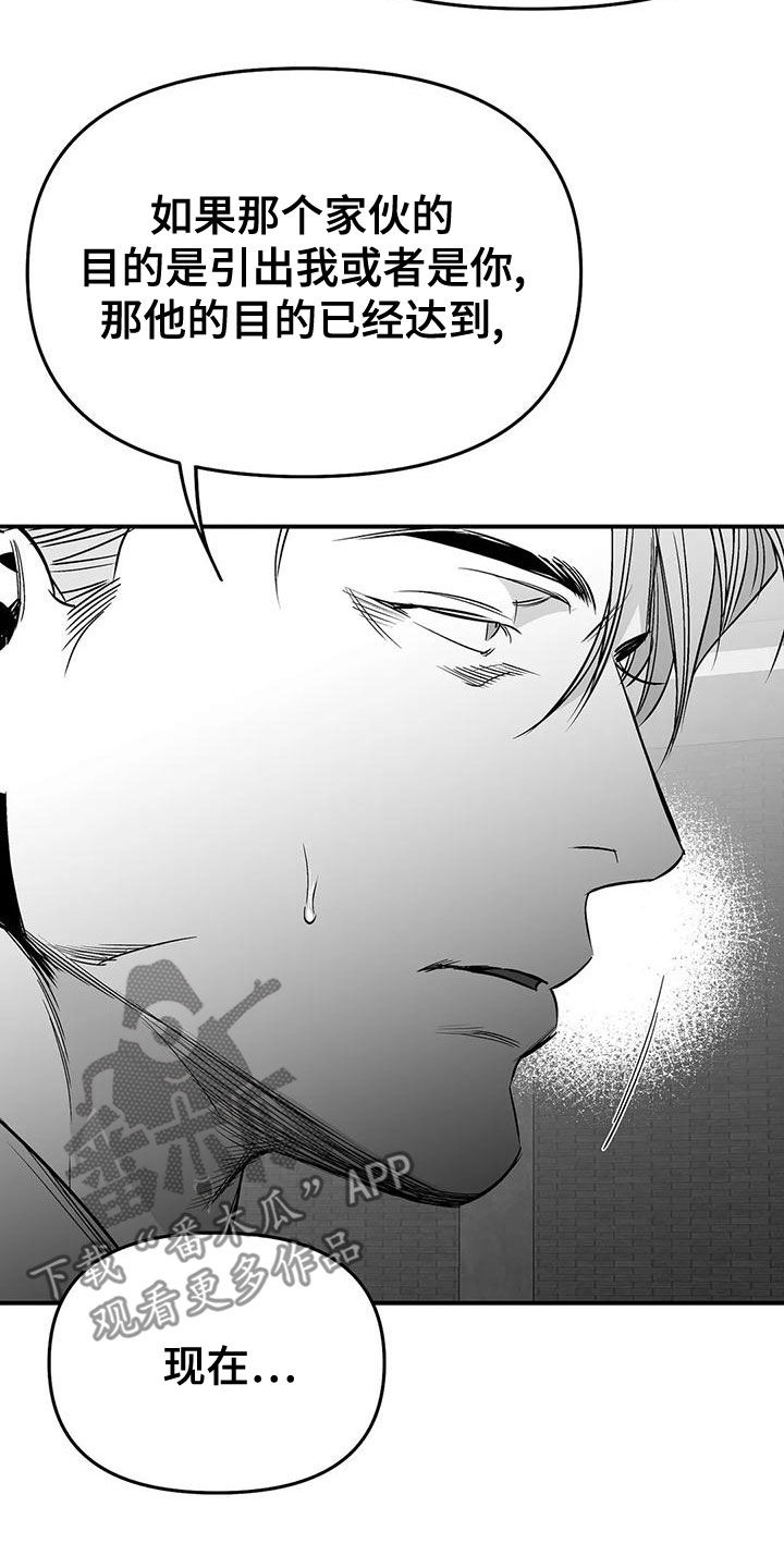 拳击手漫画,第195章：【第三季】蛇抬头1图