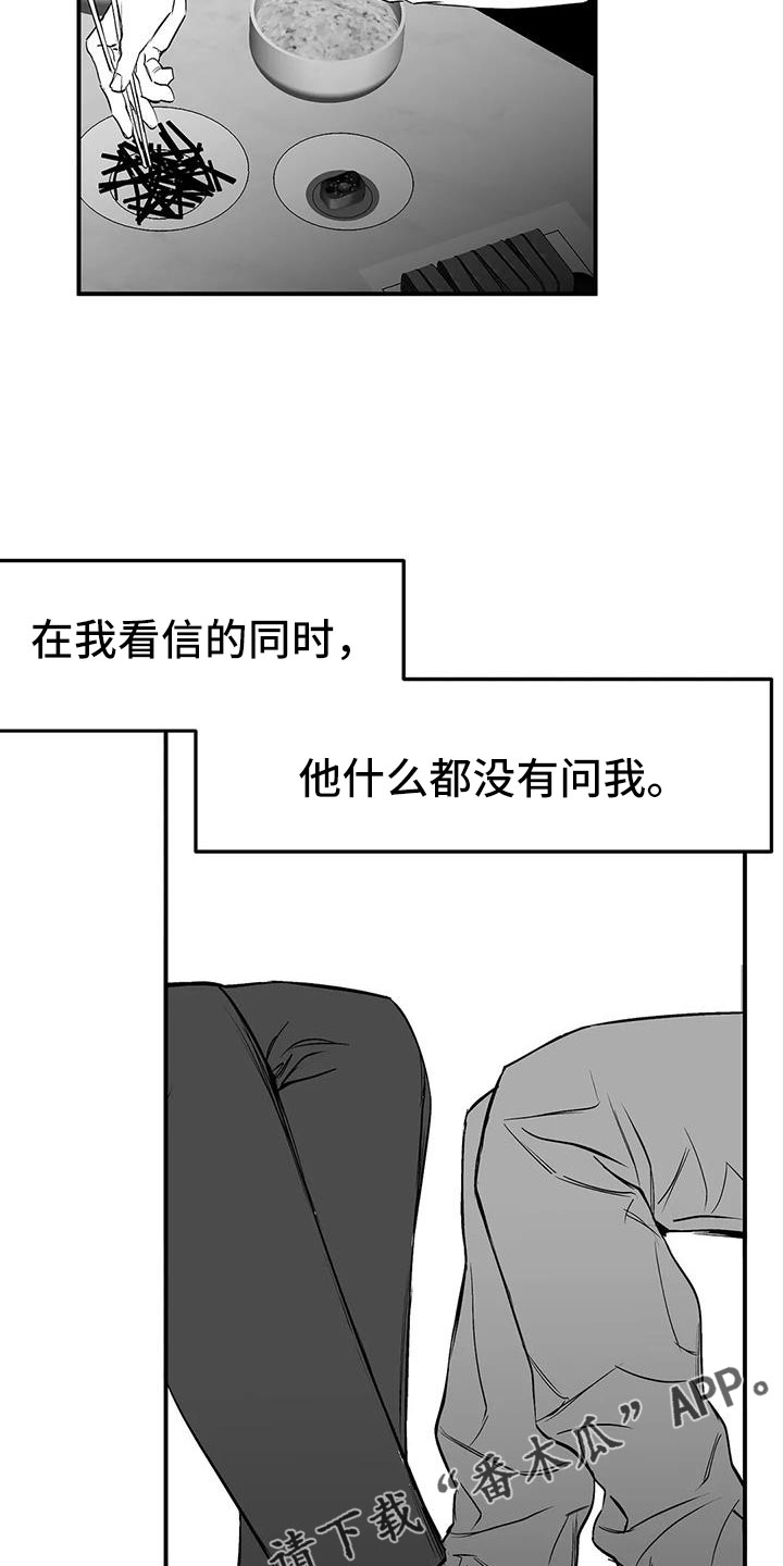 拳击手漫画,第210章：【第三季】替你看2图