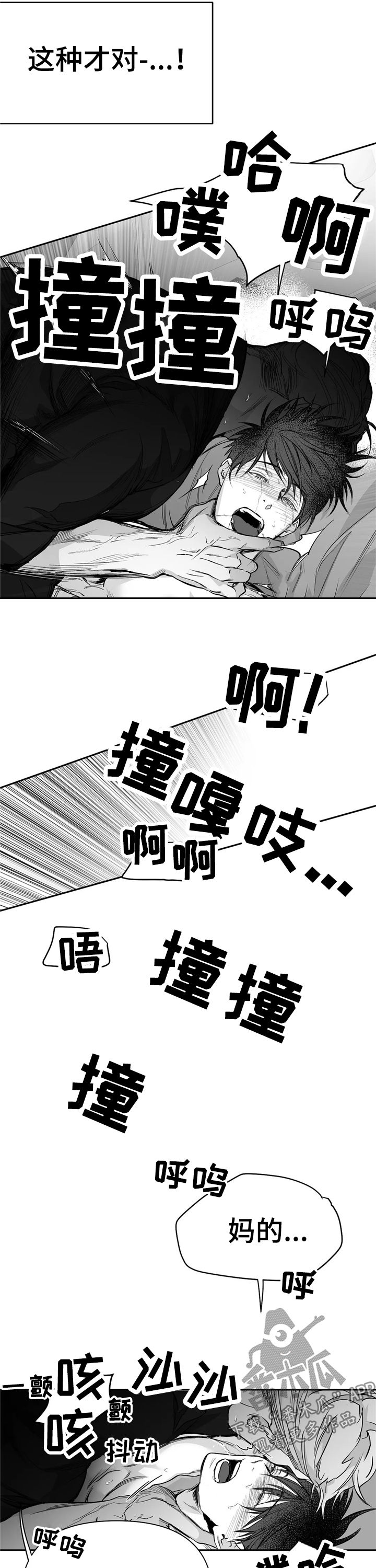 拳击手漫画,第102章：【第二季】你跟别人笑了2图