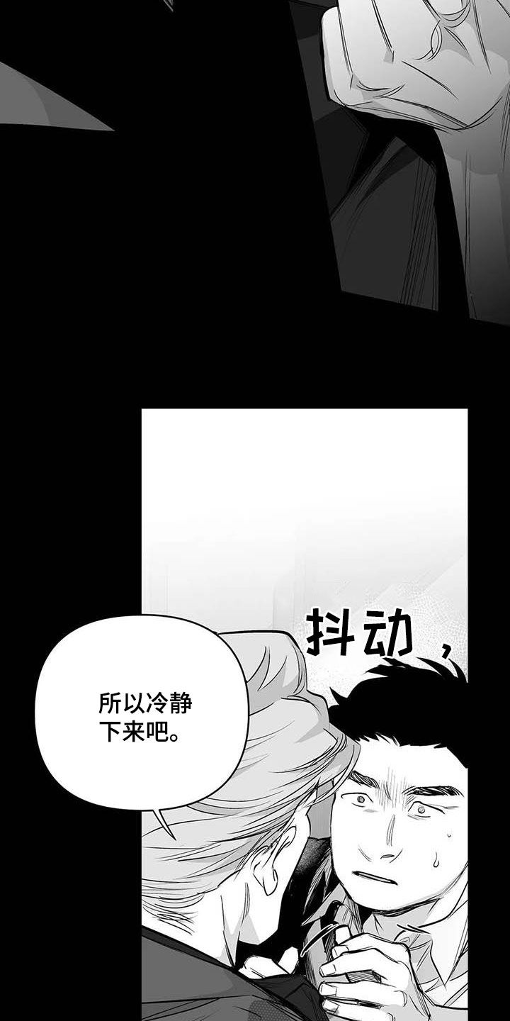 拳击手漫画,第157章：【第三季】明星律师1图