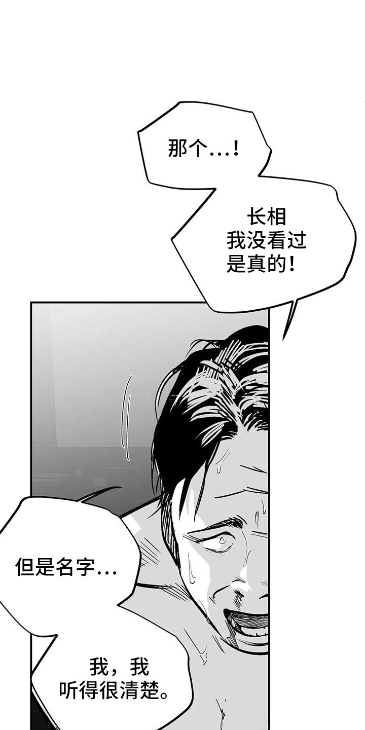 拳击手漫画,第200章：【第三季】开始行动2图