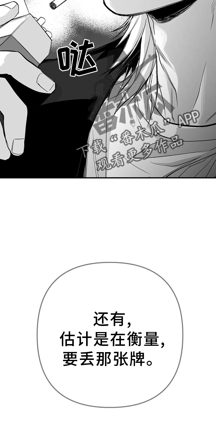 拳击手漫画,第225章：【第三季】敌人2图