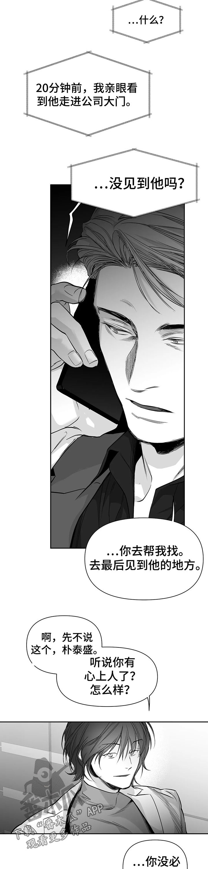 拳击手漫画,第99章：【第二季】那算什么1图