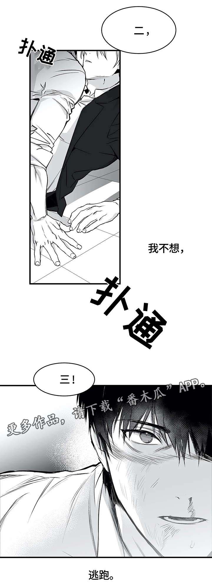 拳击手漫画,第14章：寻仇2图