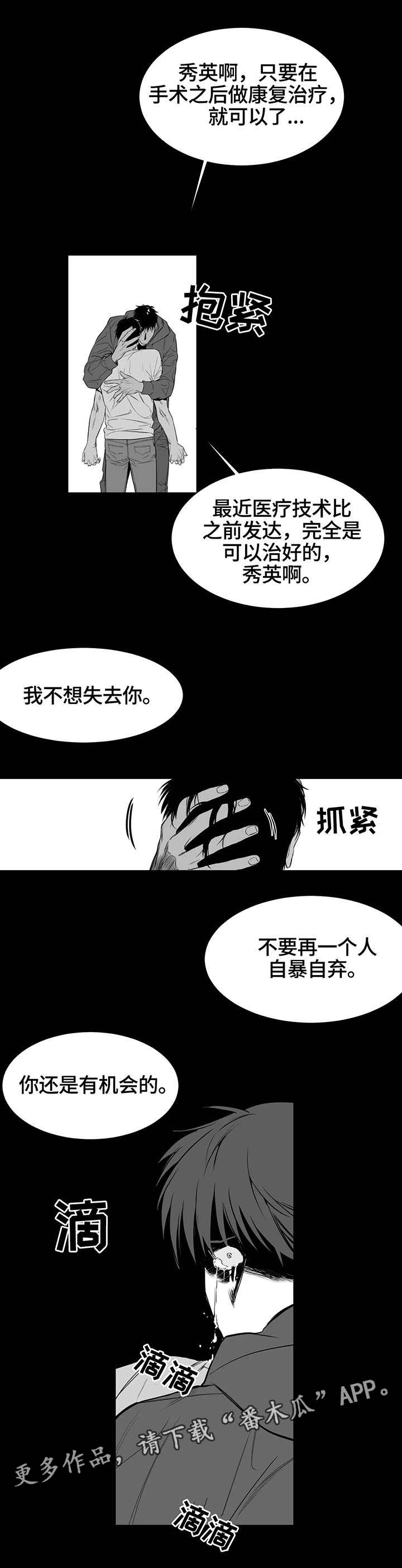 拳击手漫画,第3章：拒绝2图