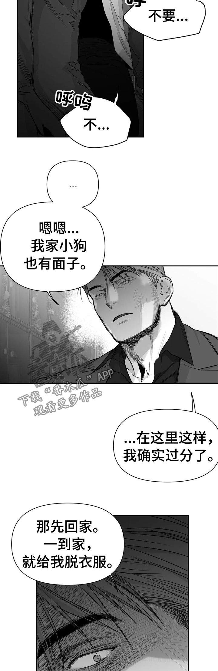 拳击手漫画,第101章：【第二季】死也不说2图