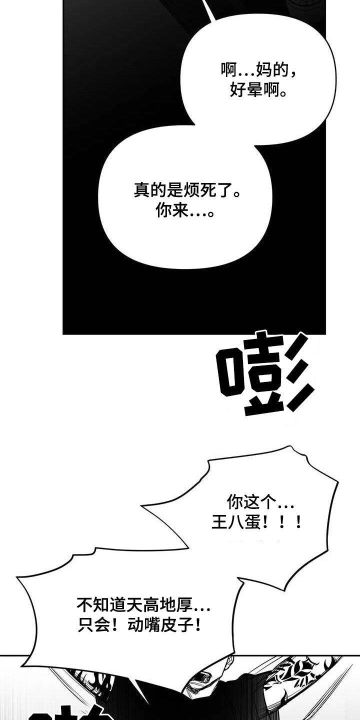 拳击手漫画,第166章：【第三季】傻瓜1图