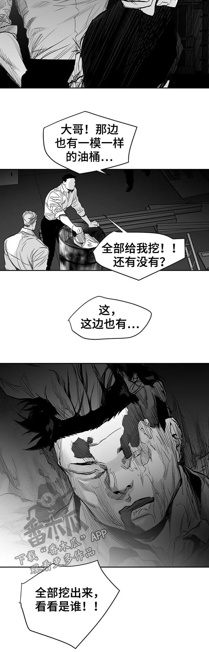 拳击手漫画,第120章：【第二季】吃药吧1图
