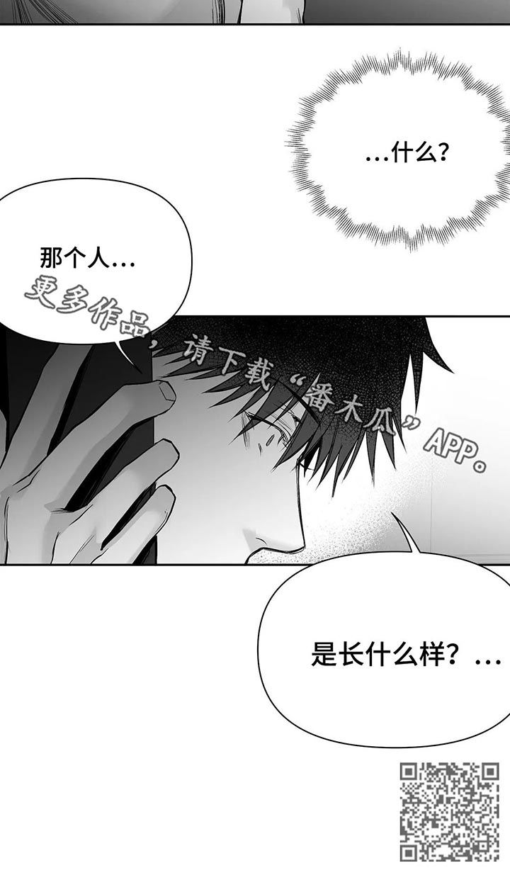 拳击手漫画,第105章：【第二季】长什么样1图