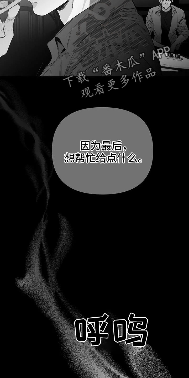拳击手漫画,第220章：【第三季】送你回去1图